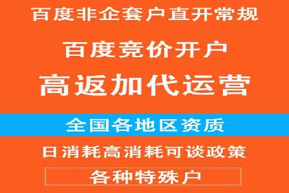 百度信息流开户步骤详解及案例分享